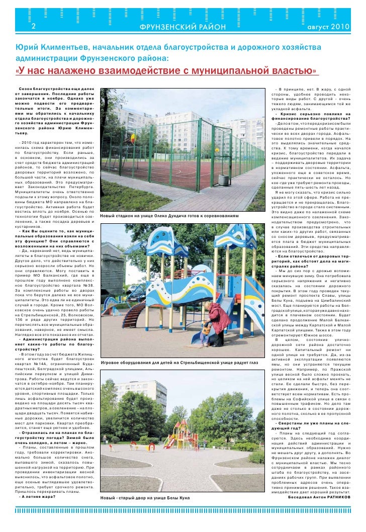 Новый Год Фрунзенский Район Новый Год Фрунзенский Район